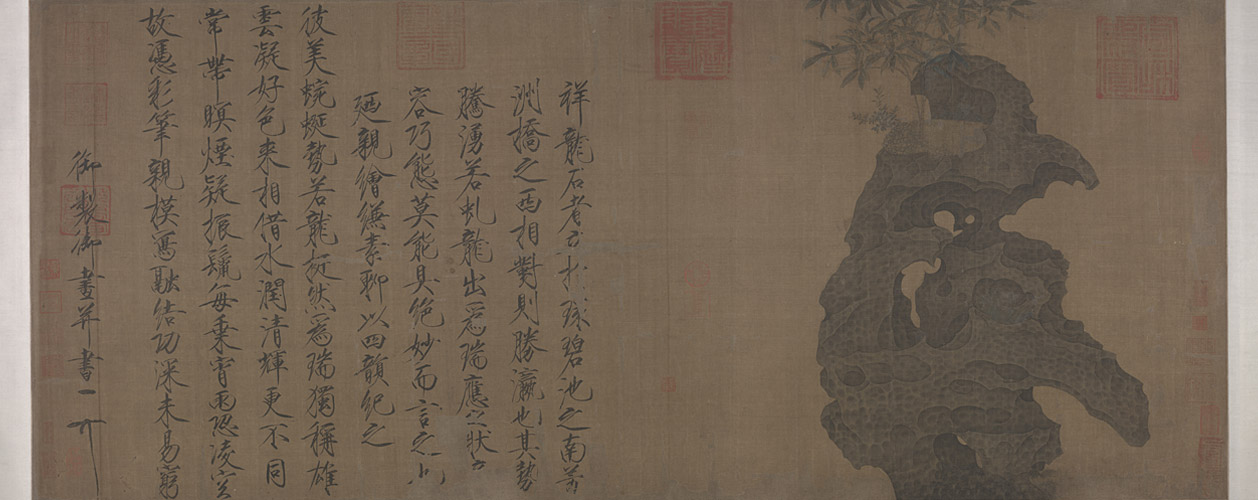 《祥龙石图》