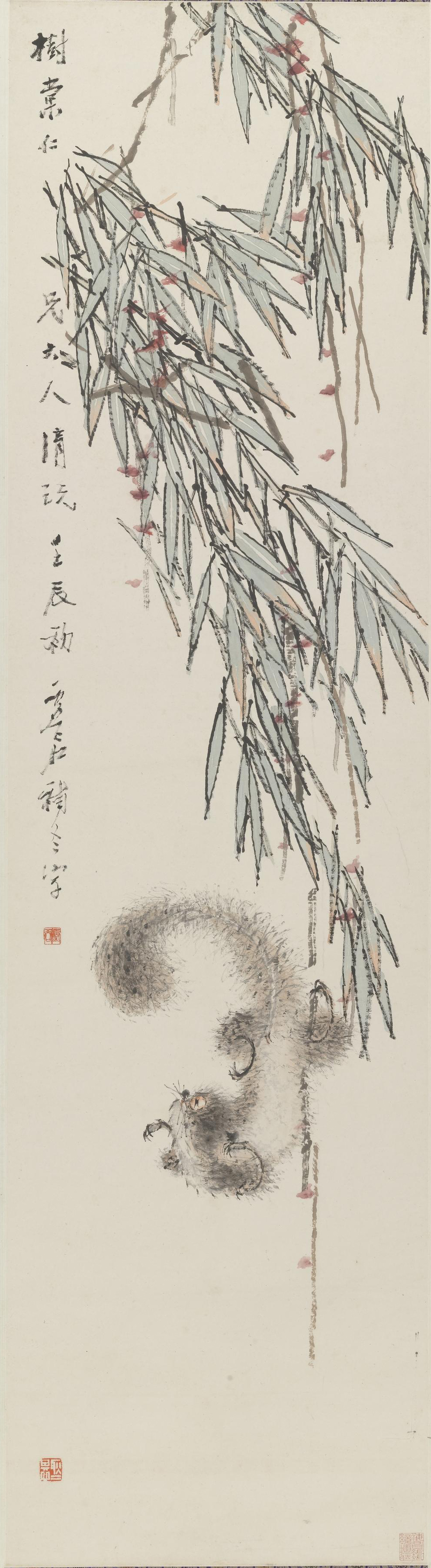 《松鼠图轴》