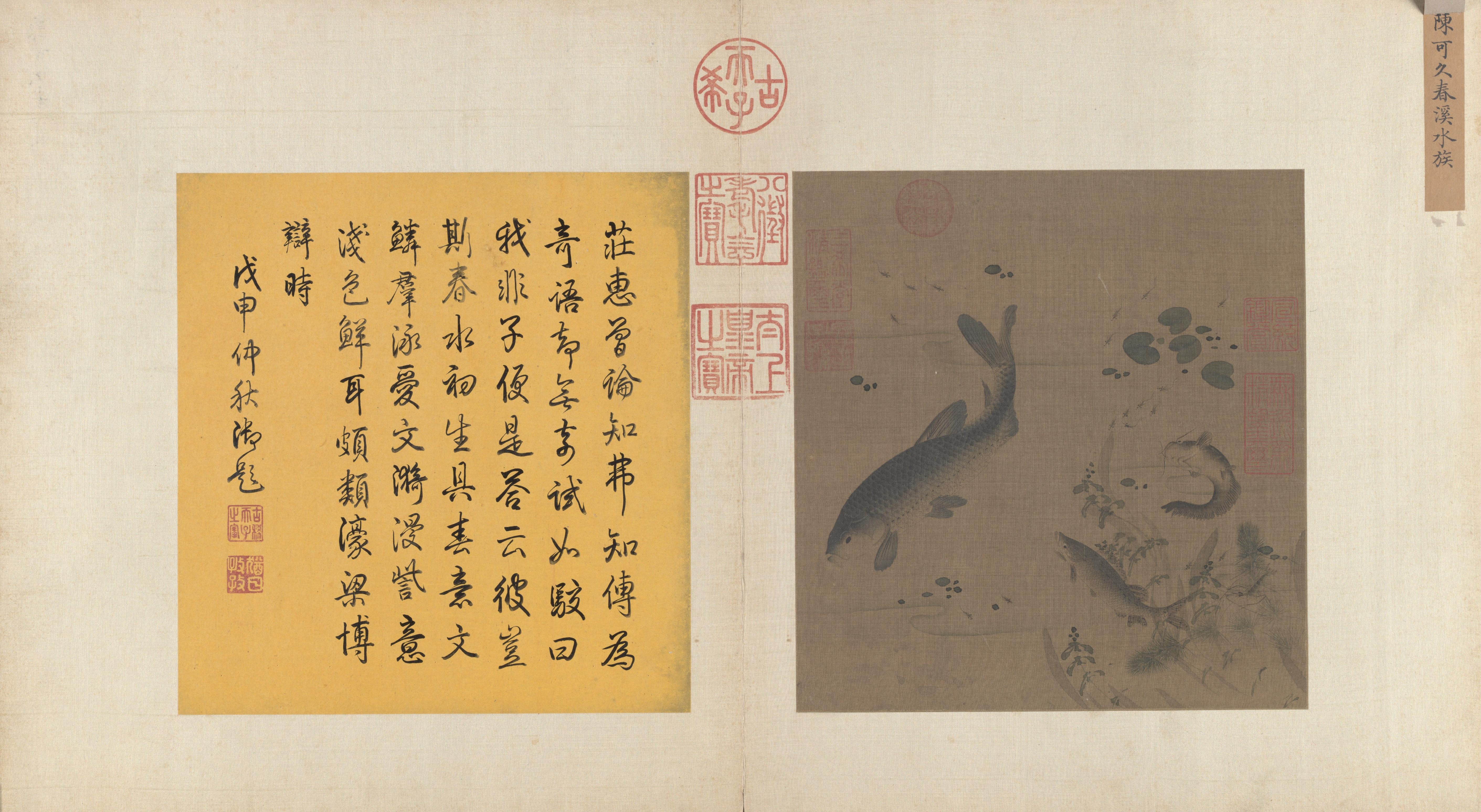 《春溪水族图》